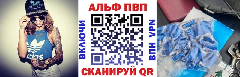 Alpha PVP кристаллы  как найти закладки  Сенгилей 
