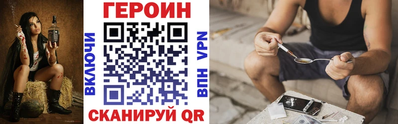 Героин афганец  Сенгилей 