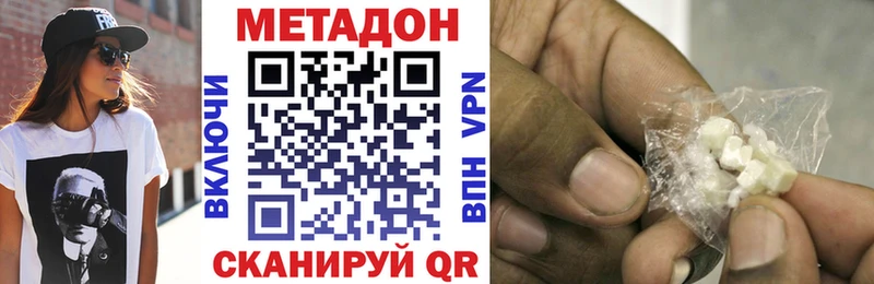 МЕТАДОН кристалл  Сенгилей 
